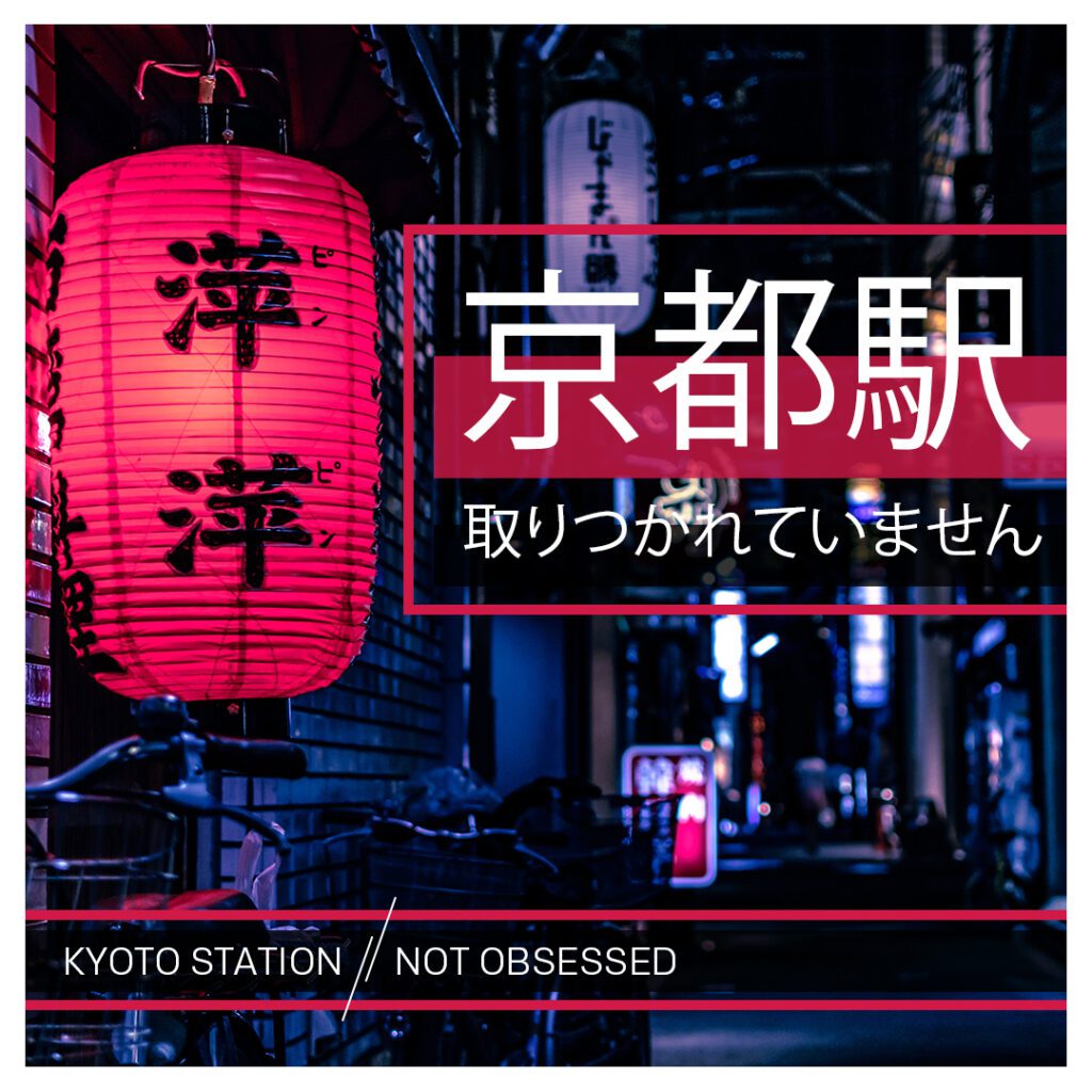 Kyoto Station single cover designs